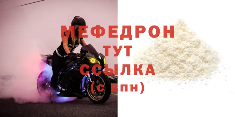 МЕФ mephedrone  где найти   Бакал 