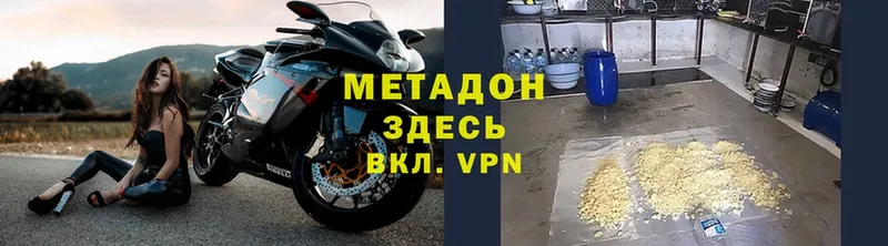 Метадон methadone  купить   Бакал 