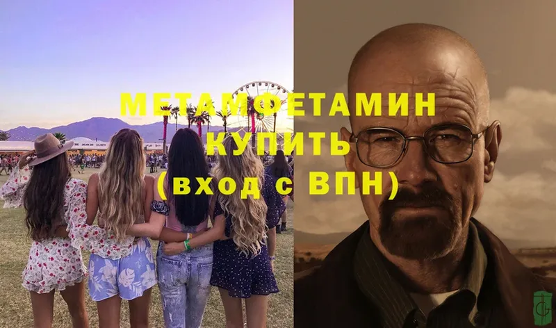 МЕТАМФЕТАМИН витя  Бакал 